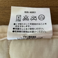 中古イオンの敷きパッドの画像