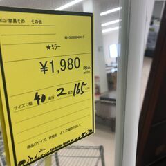 【ジャングルジャングル和歌山店】【Wa3567】姿見　リユースショップ リサイクルショップ 中古家具 中古家電 中古自転車 古着 冷蔵庫 洗濯機 エアコン 電子レンジ テレビ オフィス家具 ヴィンテージ アンティーク 和歌山市 岩出市 海南市 岬町 和歌山 大阪の画像