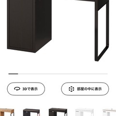 ◼️IKEAミッケの画像