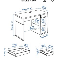 ◼️IKEAミッケの画像