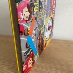 トミカ　とけいえほん　絵本の画像