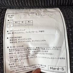 ニトリ N-Sleep マットレス (シングル)の画像