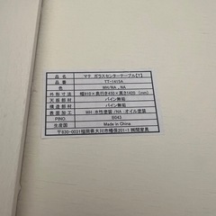 ローテーブルの画像