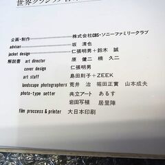 LPレコード クラシック　The Great Collection of Classical Music 54枚の画像