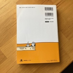 基本情報技術者　の画像