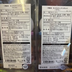 ちいかわ　キャンディーボトルの画像