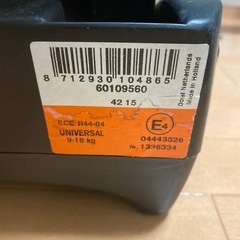 MAXI-COSI Tobi(マキシコシ　トビ)チャイルドシートの画像