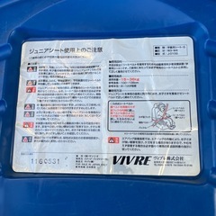 ジュニアシートの画像
