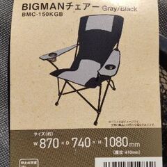 アウトドア 折り畳みチェア スポーツ観戦の画像