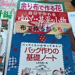 手芸と園芸の本8冊の画像