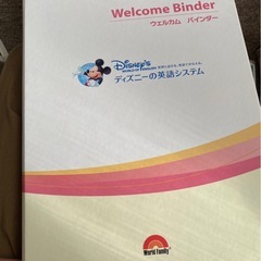ディズニー ワールドオブイングリッシュ一式の画像