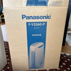 除湿乾燥機の画像