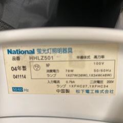 National 蛍光灯照明器具の画像