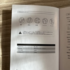 決まりました【無料】指圧3Dマッサージピローの画像