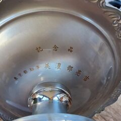 大皿　大ボウル　未使用の画像