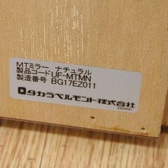 ① タカラベルモンド MTミラー UF-MTMN 幅68×厚さ4×高91cm 壁掛け ナチュラル 木目調フレーム 鏡 大型  札幌市 清田区 平岡の画像