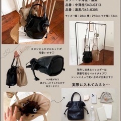 しまむら　omiさんコラボ　ショルダーバッグ　2個の画像