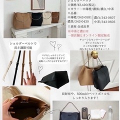 しまむら　omiさんコラボ　ショルダーバッグ　2個の画像