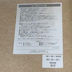 【リサイクルサービス八光】幅79　ナフコ　ホワイトウォッシュ木目調　食器棚の画像