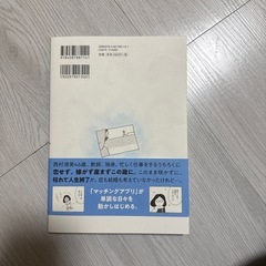 さいごの恋の画像