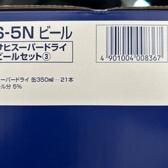 アサヒスーパードライ　350ml 21本の画像