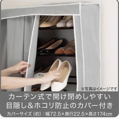 ニトリ　積み重ねシューズラックの画像