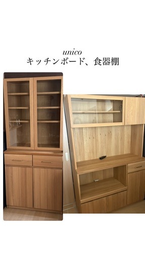 7/18まで【unico】FREDIT キッチンボード W120 unico】 unicoFREDIT キッチンボード W120（廃番品） (まろ) 備前一宮