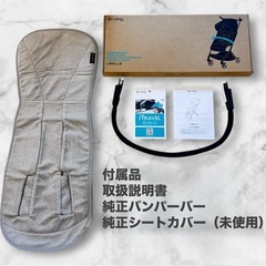 【純正品セット】 　サイベックス　リベル　cybex ベビーカーの画像