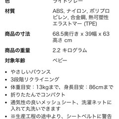 【美品】リッチェル　バウンサーの画像