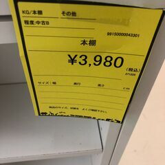 【ジャングルジャングル和歌山店】【Wa3569】本棚 リユースショップ リサイクルショップ 中古家具 中古家電 中古自転車 古着 冷蔵庫の画像