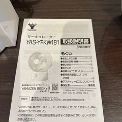 サーキュレーターの画像