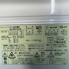 SHARP プラズマクラスターイオン冷凍冷蔵庫の画像