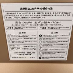 【ドリーム尾浜店】★ジモティー割あり★パネルヒーター　サンルミエ　E800L-TM　※動作確認〇　高さ(H)25.8×幅 (W)45.1× 奥行(D)34.8(cm)の画像