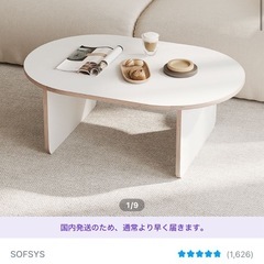 ohouse sofsys OLIVE ソファテーブル 70cm ローテーブルの画像