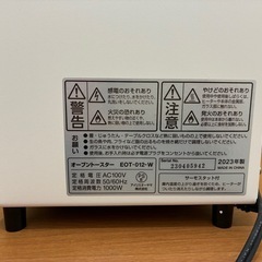 アイリスオーヤマ トースター
の画像