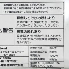 オイルヒーターの画像