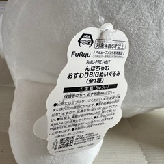 直接お渡しのみ　んぽちゃむ　ぬいぐるみの画像