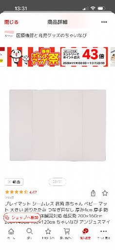 【値下げしました】popomiベビーサークル、マット120×160