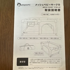 ベビーサークル、マット120×160の画像