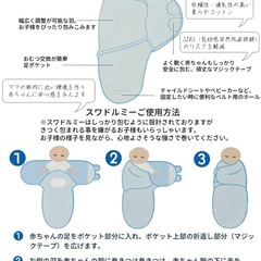 スワドルミー✖️3の画像