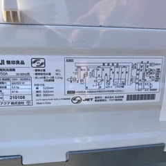 無印良品 電気洗濯機・5kgMJ‐W50A   リサイクルショップ宮崎屋　佐土原店　25.12.28の画像