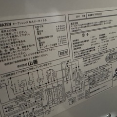 電子レンジの画像