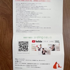 スリング　ケラッタの画像