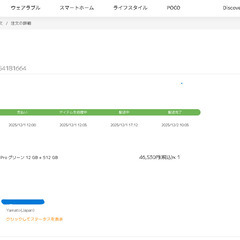 Xiaomi POCO X7 PRO 12gb+512gb 国内版 【今月12月1日、新品で購入】の画像