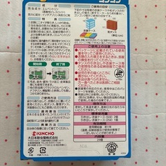 タンスにゴンゴン、残りの11個ですの画像