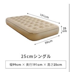 新品 電動ポンプ内蔵  エアーベッド 自動膨張 2分設置 耐荷重300kgの画像