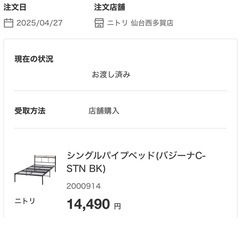 ◼️ニトリパイプベット
の画像