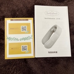 LuLufeel(ルルフィール)ネックリラクゼーションの画像