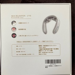 LuLufeel(ルルフィール)ネックリラクゼーションの画像