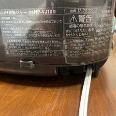 IH炊飯ジャーの画像